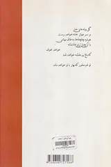 خوان آخر
